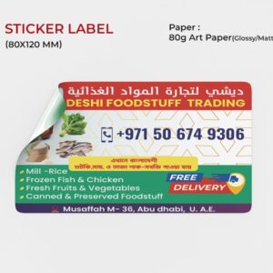 Sticker Label (Small)
